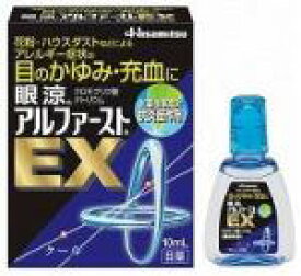 【第2類医薬品】久光製薬眼涼アルファーストEX　10ml【RCP】【セルフメディケーション対象】【北海道・沖縄は別途送料必要】【CPT】