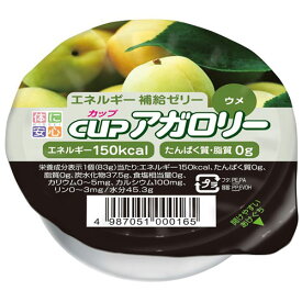 【本日楽天ポイント5倍相当】キッセイ薬品工業株式会社 カップアガロリー　梅　83g×24【この商品は発送までに5－7日かかります】【RCP】【北海道・沖縄は別途送料必要】