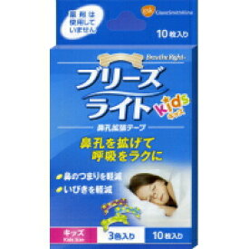 楽天市場 ブリーズライト キッズ ダイエット 健康 の通販