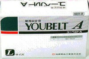 ◆祐徳薬品工業株式会社◆ユーベルトA腰部固定伸縮性包帯Lサイズウェスト85〜【RCP】(発送まで7〜14日程です・ご注文後のキャンセルは出来ません)