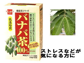 楽天市場 バナバ茶 フィリピンの通販