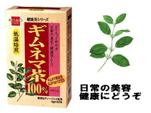 ギムネマ茶の通販 価格比較 価格 Com