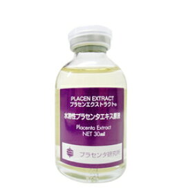 【同一商品2つ購入で使える2％OFFクーポン配布中】株式会社ビービーラボラトリーズ 　水溶性プラセンタエキス原液30ml【RCP】【CPT】