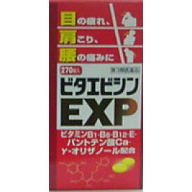 【第3類医薬品】【本日楽天ポイント5倍相当】寧薬化学工業株式会社ビタエビシンEXP270錠入【RCP】【■■】【北海道・沖縄は別途送料必要】