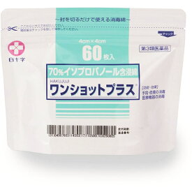 【第3類医薬品】【本日楽天ポイント5倍相当】白十字株式会社ワンショットプラス　60枚入×10個【RCP】【北海道・沖縄・離島・発送不可】（発送まで7～14日程です・ご注文後のキャンセルは出来ません）