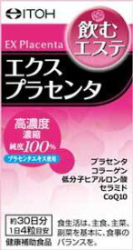 【ポイント13倍相当】【発P】【プラセンタ資料付き】井藤漢方製薬エクスプラセンタ粒（EXプラセンタ粒）120粒×3個セット【RCP】