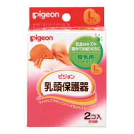 楽天市場 Pigeon 乳頭保護器 授乳用 ハードタイプの通販 楽天市場 Pigeon 乳頭保護器 授乳用 ハードタイプの通販