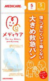 森下仁丹　メディケア大きめ救急バンSサイズ5枚【RCP】【北海道・沖縄は別途送料必要】【CPT】