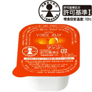 ニュートリー株式会社ブイ・クレス ゼリーカップマンゴー味 75g×30カップ入×3箱セット【特別用途食品(嚥下困難者用食品)】(商品到着までに7日前後かかる場合がございます)(この商品