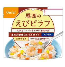 【ポイント13倍相当】尾西食品株式会社尾西のえびピラフ　260g×50袋(でき上がり量）※需要が高まっておりますため、お届けまで約3ヶ月お待ちいただいております※