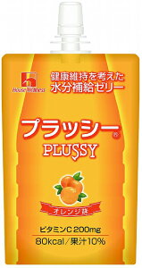 ハウスウェルネスフーズ水分補給ゼリー プラッシー オレンジ味120g × 40【JAPITALFOODS】(ご注文後のキャンセルは出来ません)【北海道・沖縄は別途送料必要】