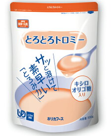 【ポイント13倍相当】ホリカフーズ株式会社　とろとろトロミー　500g×10袋【とろみ調整食品】（発送までに7〜10日かかります・ご注文後のキャンセルは出来ません）【RCP】