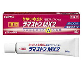 【第(2)類医薬品】【本日楽天ポイント5倍相当】佐藤製薬ラマストンMX2クリーム　17g【RCP】【■■】【セルフメディケーション対象】【北海道・沖縄は別途送料必要】【CPT】