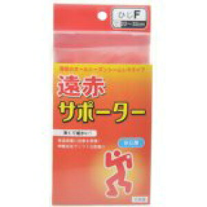 【ポイント13倍相当】テルコーポレーション遠赤サポーター ひじF(発送までに7〜10日かかります・ご注文後のキャンセルは出来ません)【RCP】【北海道・沖縄は別途送料必要】