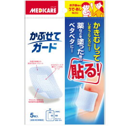 【本日楽天ポイント5倍相当】森下仁丹株式会社メディケア　かぶせてガード　5枚入【RCP】【北海道・沖縄は別途送料必要】【CPT】