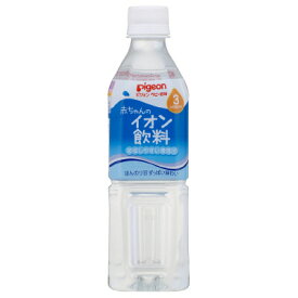 【本日楽天ポイント5倍相当!!】【送料無料】ピジョン株式会社『ピジョン　イオン飲料　500ml（3ヶ月頃から）』【△】