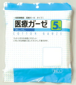 【同一商品2つ購入で使える2％OFFクーポン配布中】【送料無料】川本産業株式会社 　医療ガーゼ 5m　【△】【CPT】