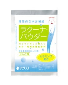 【ポイント13倍相当】バランス株式会社ラクーナパウダー　りんご味　58g×60袋