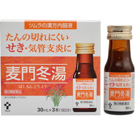 【第2類医薬品】【ポイント13倍相当】ツムラ ツムラ漢方内服液 麦門冬湯S 30ml×3本（ばくもんどうとう・バクモンドウトウ）【RCP】【北海道・沖縄は別途送料必要】【CPT】