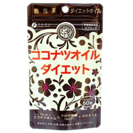 楽天市場 ココナッツオイル カプセルの通販