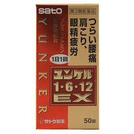 楽天市場 眼精疲労 ビタミン剤の通販 楽天市場 眼精疲労 ビタミン剤の通販