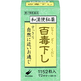 【送料無料】【お任せおまけ付き♪】【第2類医薬品】【3％OFFクーポン 4/24 20:00～4/27 9:59迄】翠松堂製薬『翠松堂　百毒下し　1152錠』×3個【RCP】【△】