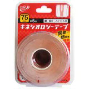 【ポイント13倍相当】日進医療器ZERO TAPE キネシオテープ ZERO TEX キネシオロジーテープ 巾75mm×5M 1巻入り【北海道・沖縄は別途送料必要】
