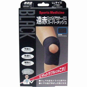 【本日楽天ポイント5倍相当】【送料無料】株式会社ミノウラブラック遠赤ヒザラーク スーパーメッシュLLサイズ【RCP】【△】