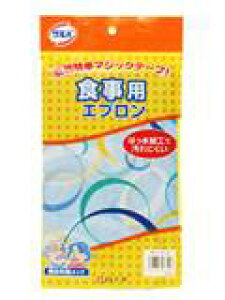白十字株式会社サルバ食事用エプロン サックス(75×100cm)【この商品は注文後到着まで5〜7日かかる場合がございます】【RCP】【北海道・沖縄は別途送料必要】
