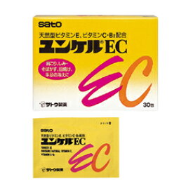 【第3類医薬品】【本日楽天ポイント5倍相当】佐藤製薬ユンケルEC　30包 【RCP】【■■】【北海道・沖縄は別途送料必要】