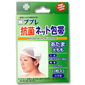 日進医療器株式会社（開発）ププレ抗菌ネット包帯頭・もも1枚入り【RCP】【北海道・沖縄は別途送料必要】