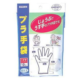 【3％OFFクーポン 4/24 20:00～4/27 9:59迄】【送料無料】川本産業株式会社快適プラ手袋フリー10枚入【RCP】【△】