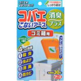 【本日楽天ポイント5倍相当】【メール便で送料無料 ※定形外発送の場合あり】アース製薬株式会社コバエこないアース ゴミ箱用 消臭プラス シトラスミントの香り