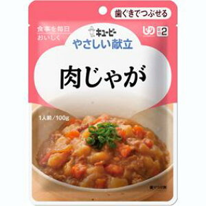 【本日楽天ポイント5倍相当】【メール便で送料無料 ※定形外発送の場合あり】【P】キユーピー株式会社ジャネフやさしい献立 歯ぐきでつぶせる K222 肉じゃが 100g【JAPITALFOODS】