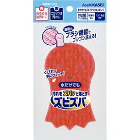 【本日楽天ポイント5倍相当】【メール便で送料無料 ※定形外発送の場合あり】旭化成ホームプロダクツ株式会社ズビズバ 水だけでもOK アクリルスポンジ ブラシ機能付き ( 1コ入 ）＜水だけで汚れをズバッと落とす＞