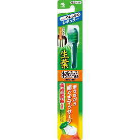 【本日楽天ポイント5倍相当】【メール便で送料無料 ※定形外発送の場合あり】小林製薬株式会社生葉（しょうよう）極幅ブラシレギュラーヘッド　やわらかめ 1本(※緑・赤・青のカラー選択はできません)＜歯槽膿漏対策歯ブラシ＞