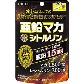 【本日楽天ポイント5倍相当】【メール便で送料無料 ※定形外発送の場合あり】井藤漢方製薬株式会社亜鉛マカ+シトルリン ( 60粒 )＜1日当たり50mgのDHAを配合したチュアブル＞