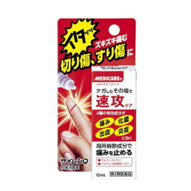 【第2類医薬品】【本日楽天ポイント5倍相当】【メール便で送料無料 ※定形外発送の場合あり】森下仁丹株式会社メディケア サイレンQ 10ml