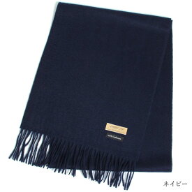 【楽天1位】カシミヤ 無地 マフラー Cashmere 100% メンズ レディース 極上 暖かい プレゼント ビジネス ギフト クリスマス ストール ネックウェア グレー ブラウン オフ ホワイト レッド ブルー