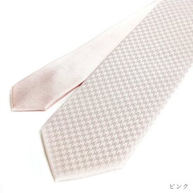 【訳ありSALL!!】結婚式 慶事 ネクタイ シルク100% 7.5cm幅 千鳥柄 クレリックタイ カラーフォーマル シルバー ピンク 礼装 無地 おしゃれ 結婚式ネクタイ 結婚式用ネクタイ シルバーネクタイ フォーマルネクタイ ネクタイシルク100％ おしゃれネクタイ メンズネクタイ