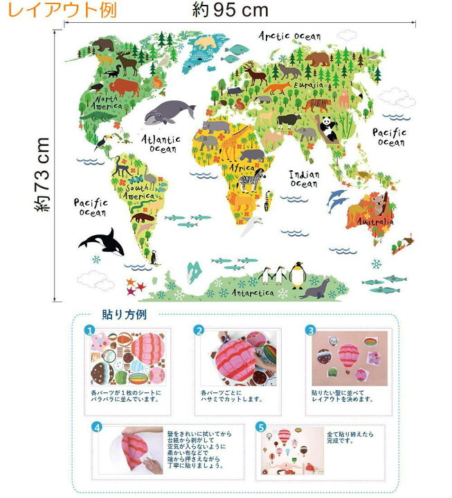 楽天市場 送料無料 ウォールステッカー 壁紙シール 世界地図 ワールドマップ Map アニマル 動物分布地図 生息地図 英語 アルファベット カラフル おしゃれ シンプル ルームデコレーション ウォールデコレーション 壁面装飾 リフォーム パーティー イベント 飾 Dolcissimo
