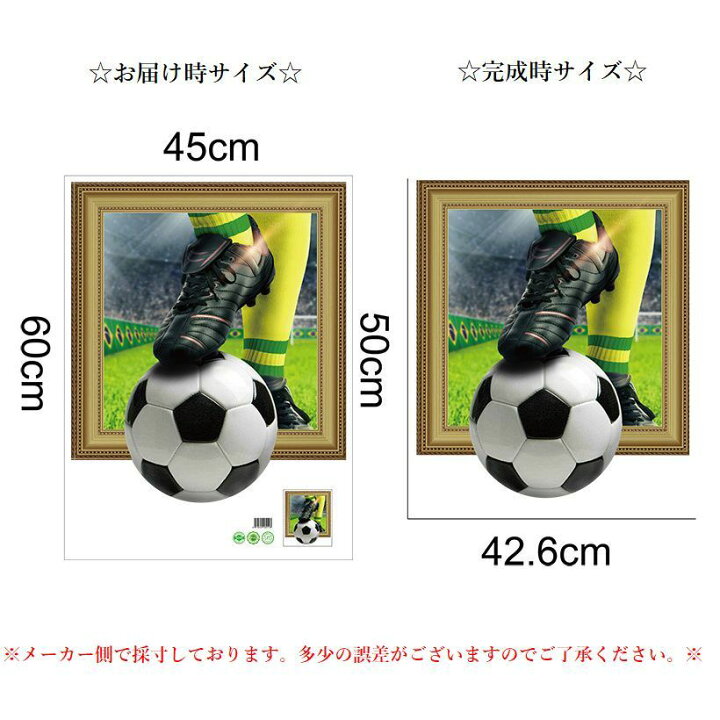 楽天市場 送料無料 ウォールステッカー 壁紙シール 取り外し可能 様替え 子供部屋 パーティ イベント インテリア オシャレ 室内装飾 サッカー サッカーボール Dolcissimo
