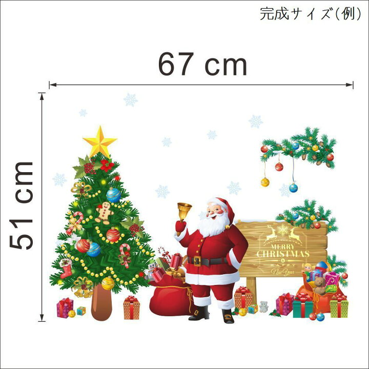 楽天市場 送料無料 ウォールステッカー 壁紙シール クリスマス X Mas Christmas 貼ってはがせる サンタクロース サンタ 雪の結晶 クリスマスツリー プレゼント 英字 看板 壁装飾 シール 壁シール 飾り付け 装飾 壁 ガラス 窓 可愛い かわいい Dolcissimo