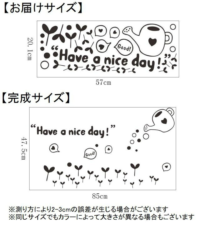 楽天市場 送料無料 ウォールステッカー ウォールシール 転写式 壁紙シール Have A Nice Day 英文 英語 芽 ハート ウォールデコレーション 壁面装飾 剥がせる インテリア おしゃれ かわいい シンプル 簡単 便利 模様替え 新居 子供部屋 リビン Dolcissimo