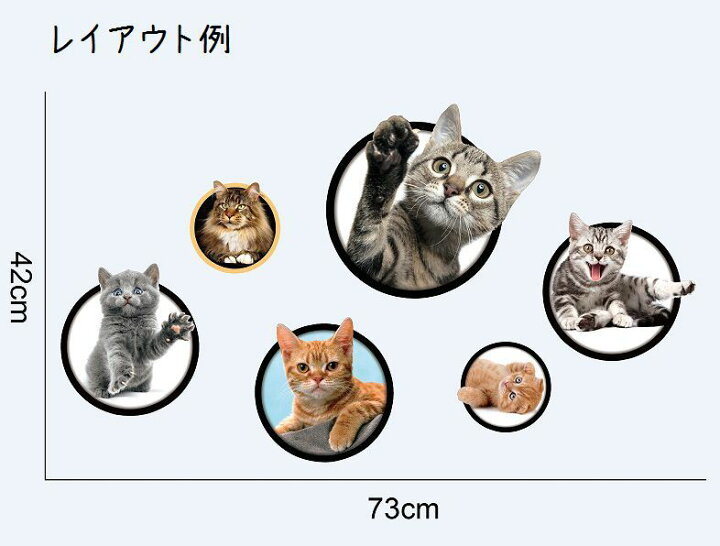 楽天市場 送料無料 ウォールステッカー トリックアート 3d だまし絵 壁紙シール はがせる 壁シール 写真 ネコ 猫 キャット 可愛い かわいい ユニーク 面白い おもしろい 飾り付け ルームデコレーション ウォールデコレーション 貼り付け簡単 Diy 模様替え Dolcissimo