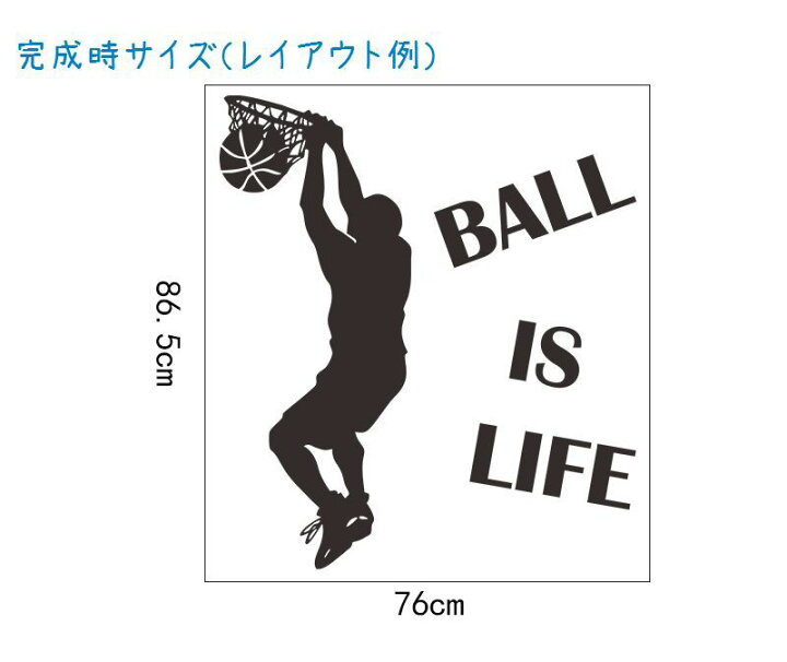 楽天市場 送料無料 ウォールステッカー 壁紙シール モノトーン モノクロ ダンクシュート バスケットボール 英字 英文 文字 アルファベット 英語 窓 ガラス 壁シール おしゃれ 生活防水 飾り付け ルームデコレーション ウォールデコレーション Diy 模様替え Dolcissimo