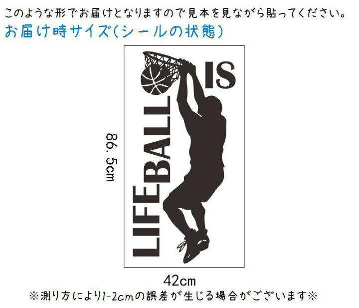 楽天市場 送料無料 ウォールステッカー 壁紙シール モノトーン モノクロ ダンクシュート バスケットボール 英字 英文 文字 アルファベット 英語 窓 ガラス 壁シール おしゃれ 生活防水 飾り付け ルームデコレーション ウォールデコレーション Diy 模様替え Dolcissimo