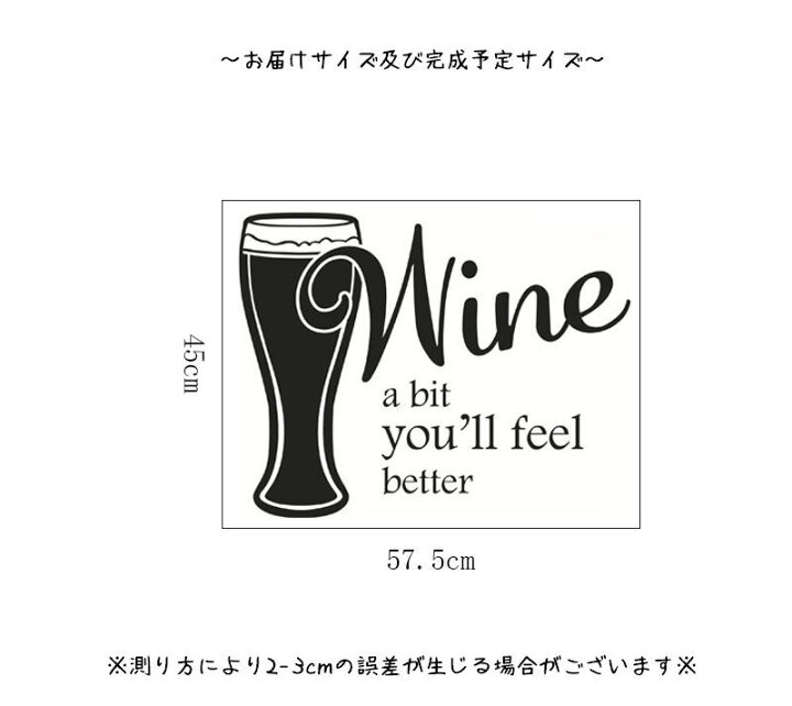 楽天市場 送料無料 ウォールステッカー 壁紙シール ワイン ビール グラス お酒 英字 英語 ステッカー 雑貨 壁 壁紙 シール リビング 小物 Diy リメイク リフォーム おしゃれ オシャレ イメチェン Dolcissimo
