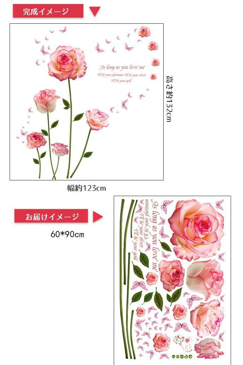 楽天市場 送料無料 ウォールステッカー インテリア 壁紙 模様替え シール ステッカー イラスト 花 フラワー バラ ローズ ピンク 部屋 おしゃれ Diy リメイク かわいい キッチン リビング お風呂場 バスルーム 寝室 ベッドルーム 子供部屋 簡単 Dolcissimo