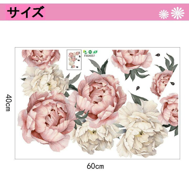 楽天市場 送料無料 ウォールステッカー ウォールシール シール式 花 バラ グリーン 植物 癒し 自然 壁シール 壁紙シール 壁面装飾 壁装飾 室内装飾 インテリア Dolcissimo